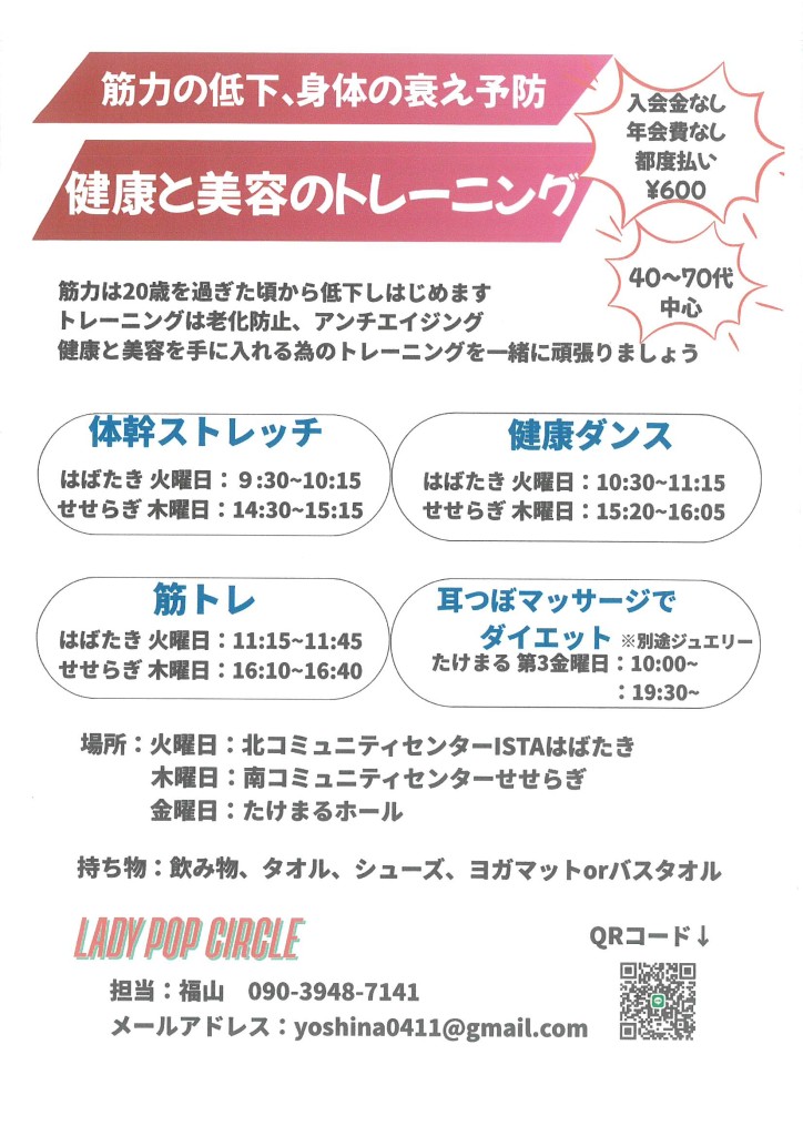 LADY POP CIRCLE