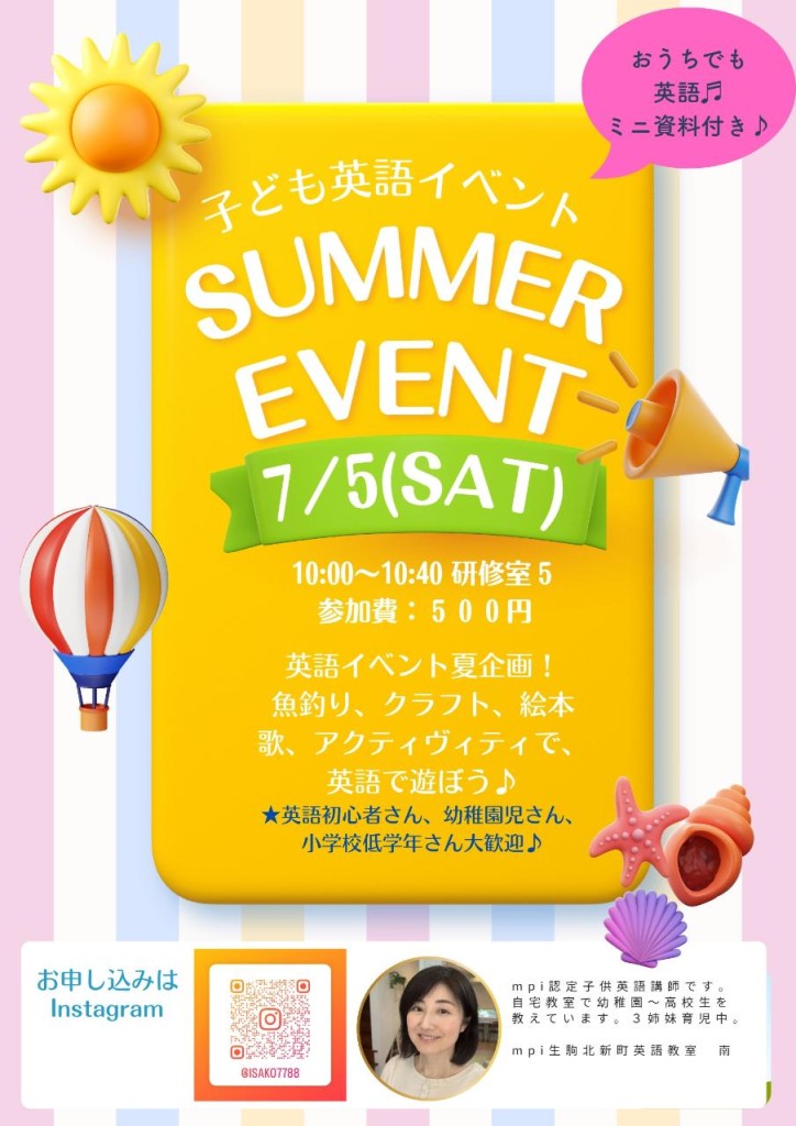 e84564bacba4f09235592ae5defdda67-Bright Blue and Orange 3d Fun School Summer Fair Poster_20250610_164037_0000-1