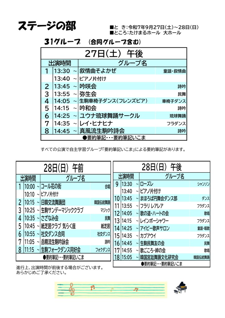 Gfestaprogram_page-0002