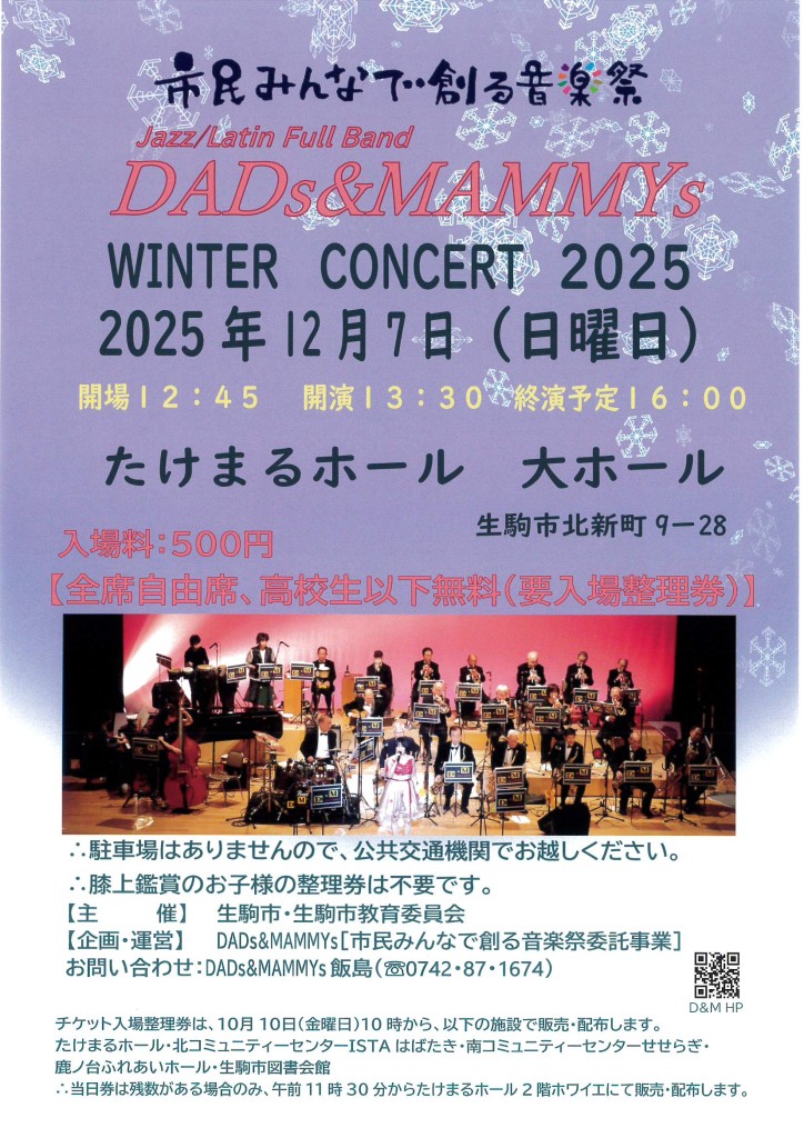 1207ダッズ＆マミーズ