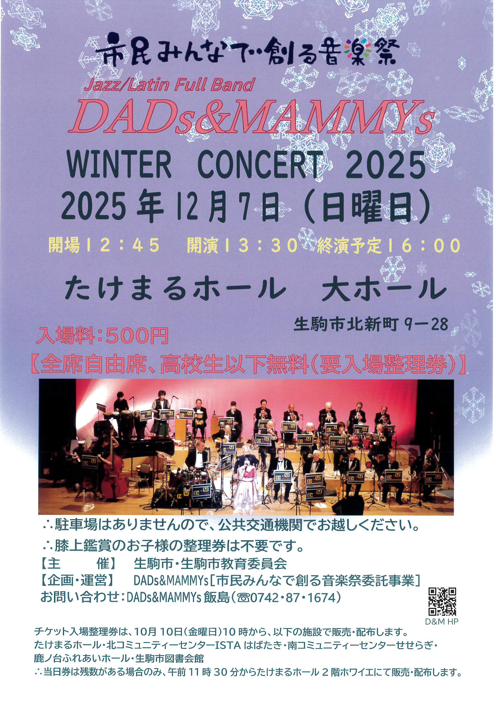 1207ダッズ&マミーズ