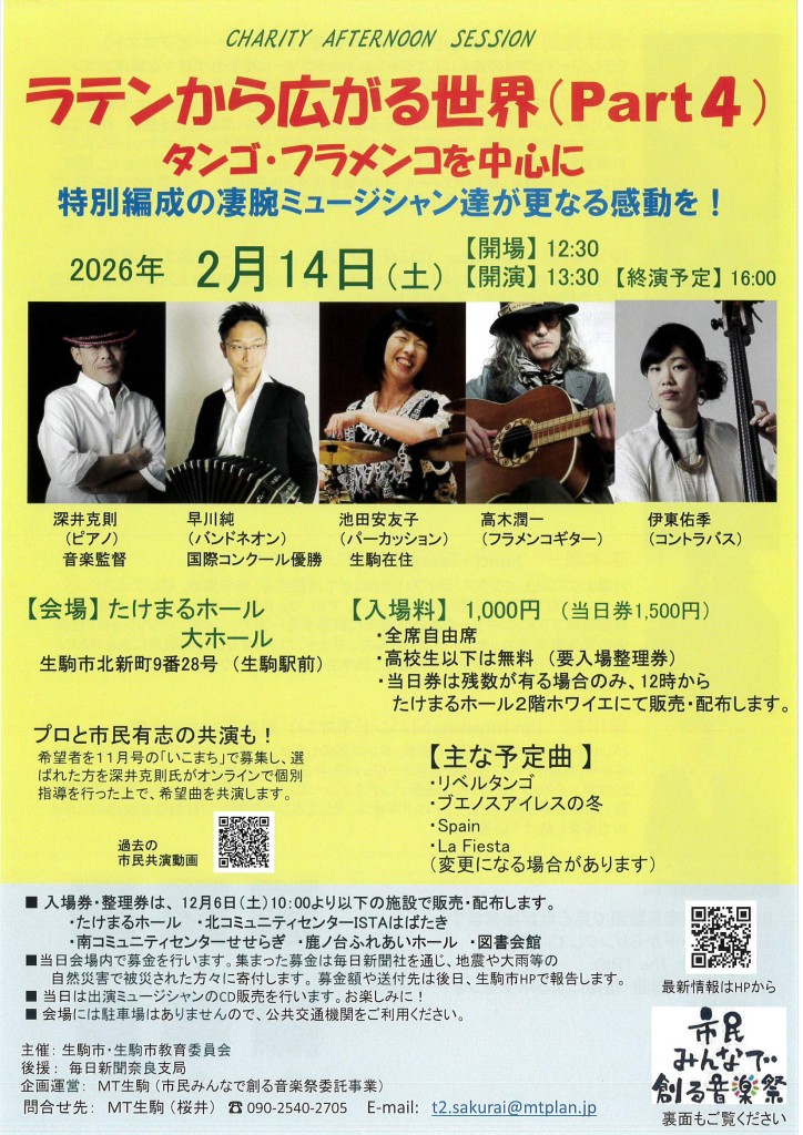 0214ラテンMT生駒