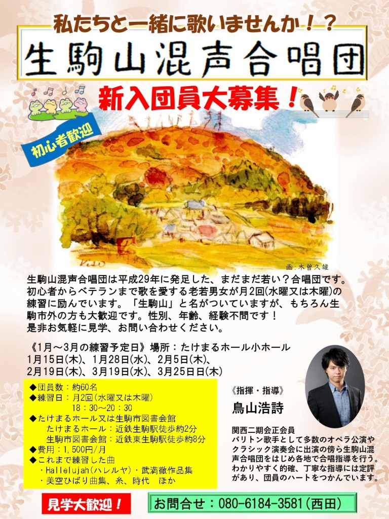 募集チラシ202601_page-0001