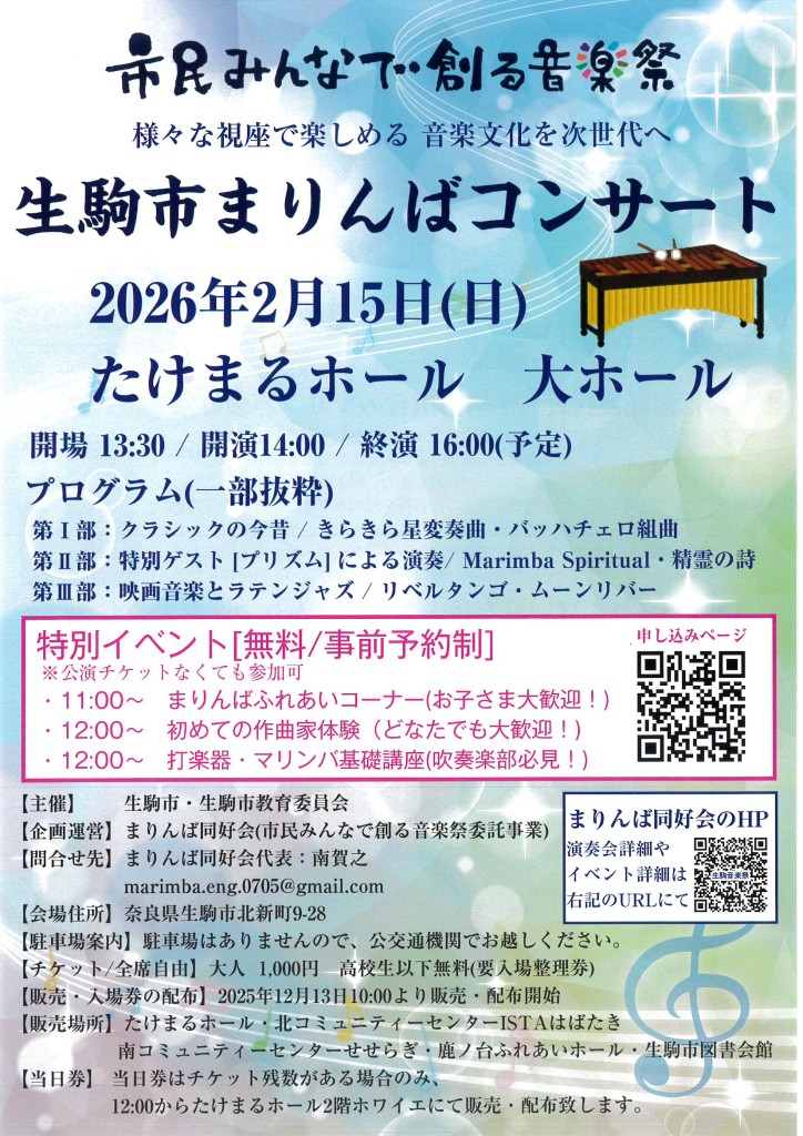 MX-3650FN_20251207_162646_0001