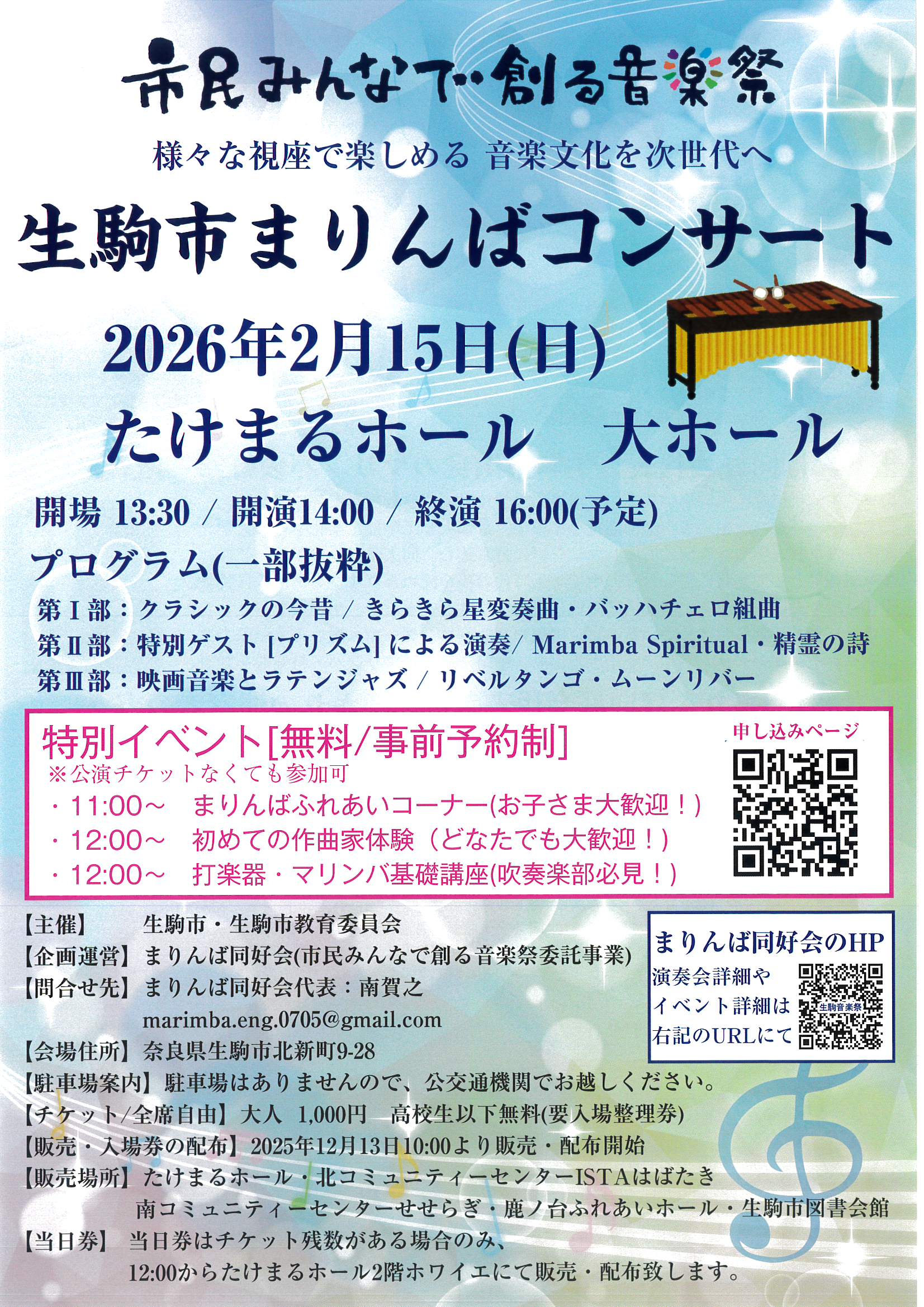 MX-3650FN_20251207_162646_0001