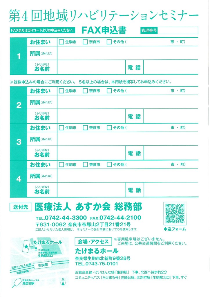 あすか会地域リハビリテーション裏